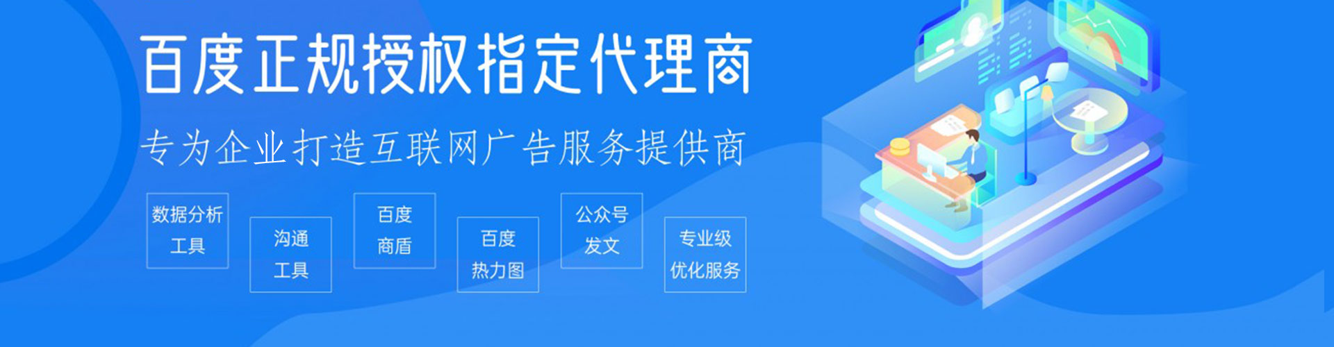 巴东百度推广代理