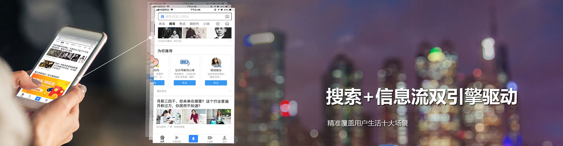 巴东推广信息流