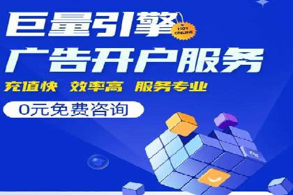 SEM推广代运营公司助力企业实现营销目标