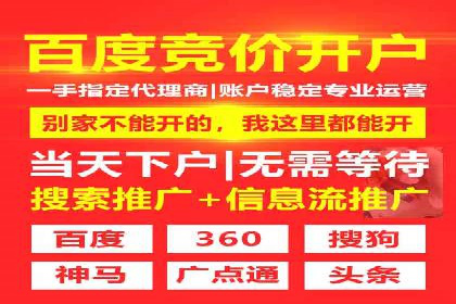 360信息流广告：电商营销实战攻略